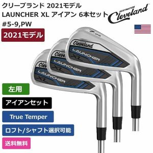 ★新品★送料無料★ クリーブランド Cleveland LAUNCHER XL アイアン #5-9，PW トゥルーテンパー 左利き用