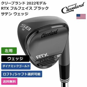 ★新品★送料無料★ クリーブランド RTX フルフェイス ブラック サテン ウェッジ ダイナミックゴールド 左利き用