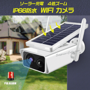 ４倍ズーム 防犯カメラ WIFI ソーラー 屋外 トレイルカメラ 300万画素 家庭用 ワイヤレス 18650充電池２本と32GBカード付属 t13-2