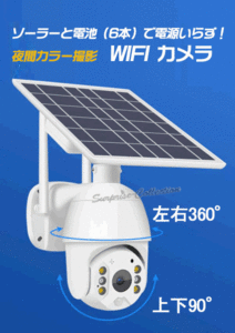 360度 ソーラー 防犯カメラ WIFI 屋外 200万画素 人体検知 防犯灯 充電池6本と32GBカード付き t16★