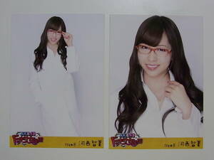 2 kind *AKB48 Kasai Tomomi [do drill woman an educational institution ]DVD privilege life photograph *