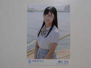 STU48 磯貝花音「大好きな人」劇場盤 特典生写真★