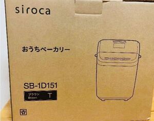 【新品】シロカ ホームベーカリー 2020年