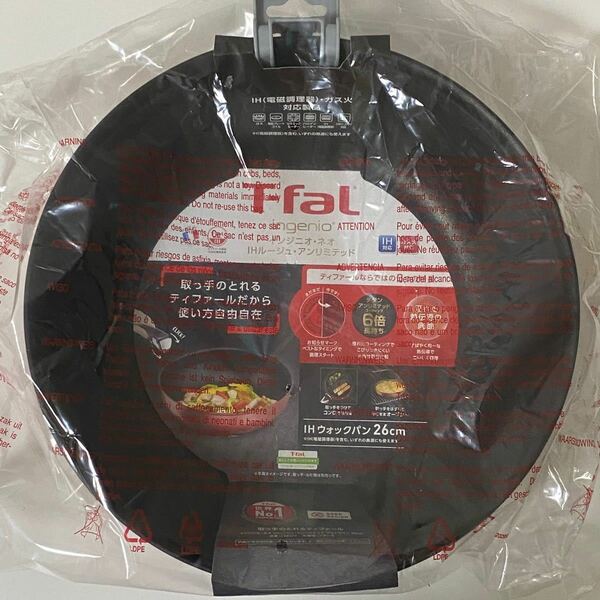 ティファール T-fal インジニオ・ネオ IHルージュ・アンリミテッド ウォックパン 26cm L38377 IH対応・ガス火