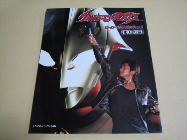 ヤフオク! -「ウルトラマンネクサス」(アート、エンターテインメント ...