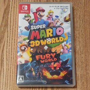 スーパーマリオ3Dワールド+ヒューリーワールド