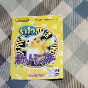 ポケットモンスターピカチュウ説明書