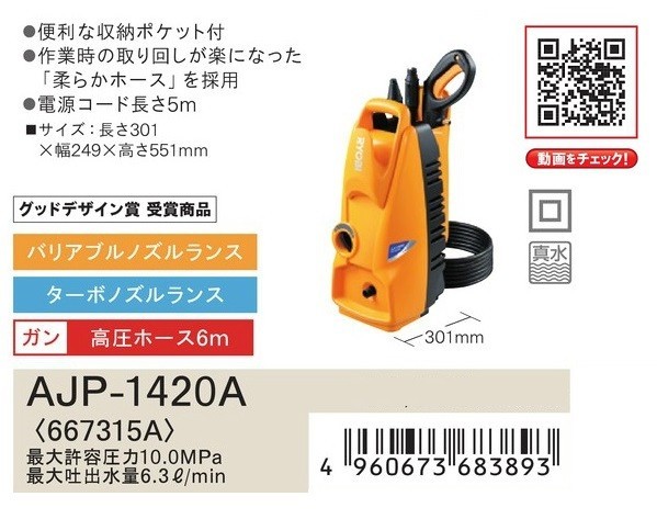 京セラ インダストリアルツールズ AJP-1420A オークション比較 - 価格.com