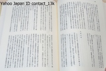 本庄日記/本庄繁/昭和史を語り伝える原点資料/侍従武官長として昭和天皇側近に仕えた時代の二・二六事件記録を含む「奉仕日記」等を収録_画像9