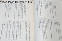 本庄日記/本庄繁/昭和史を語り伝える原点資料/侍従武官長として昭和天皇側近に仕えた時代の二・二六事件記録を含む「奉仕日記」等を収録_画像8