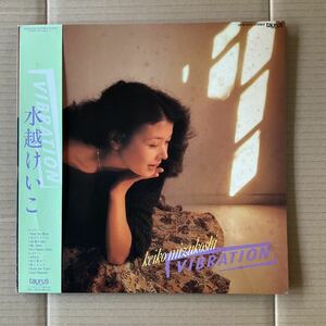 水越 けいこ KEIKO MIZUKOSHI - VIBRATION