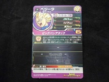 NM57★カード DBH ベジータ PCS2-03 Pプロモ スーパードラゴンボールヒーローズ_画像2