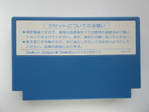 ジャンボウ ファミコンソフト 未使用品　昭和の超レア商品　動作確認しておりません　 パーツは全て揃っています_画像4