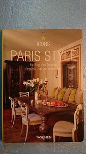 英仏独語アイコン「Paris Style:Exteriors Interiors Detailsパリスタイル」Taschen 2003年