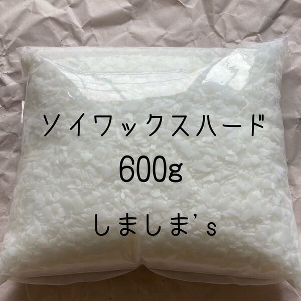 日本製 国産 600g ソイワックスハード ボンボンキャンドル ボタニカル キャンドルハンドメイド素材