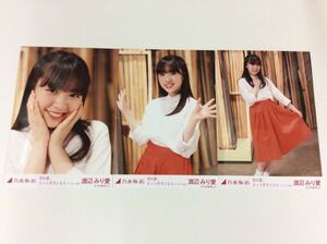 乃木坂46 渡辺みり愛 別れ際、もっと好きになる アンダーver 生写真 コンプ N689