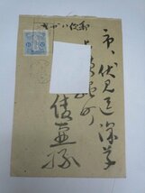 昭和9年■年賀葉書　1銭5厘田沢切手　京都西陣局消印　和紙葉書　デザイン：牛頭天王（版画？）　右京区→伏見区_画像1