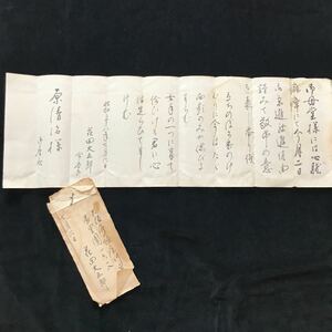 昭和28年【花田大五郎】歌人・ジャーナリスト・元大阪朝日新聞記者【手紙 書簡 記者 封筒 】短歌入り書簡