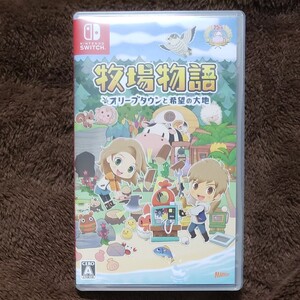 【Switch】 牧場物語 オリーブタウンと希望の大地