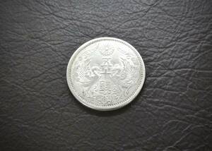小型50銭銀貨 昭和3年　silver720　送料無料（14619）　 古銭 骨董　アンティーク　日本 貨幣　菊の紋章 お宝