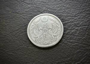 小型50銭銀貨 大正12年　silver720　送料無料（14631）　 古銭 骨董　アンティーク　日本 貨幣　菊の紋章 お宝