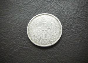 小型50銭銀貨 昭和3年　silver720　送料無料（14717）　 古銭 骨董　アンティーク　日本 貨幣　菊の紋章 お宝