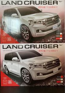 トヨタ ランドクルーザー ラジコン 2種セット