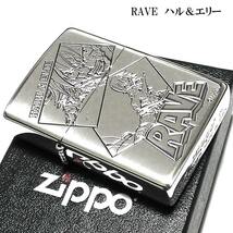 ZIPPO アニメ RAVE ハル＆エリー ジッポ ライター 真島ヒロ レイヴ シルバーイブシ キャラクター_画像2