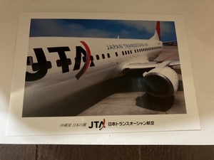 JTA 日本トランスオーシャン航空飛行機ポストカード⑤