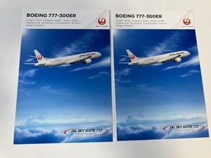 JAL Japan Air Lines picture postcard postcard bo- wing 777-300ER 2 pieces set 