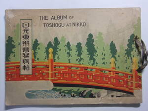 ☆☆ V-5402 ★ В 1965 году префектура Tochigi Nikko Toshogu Shrine Photo ★ Retro Printed Matter ☆☆