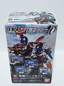 8△220)仮面ライダー/SHODO-X(掌動駆)仮面ライダー１０△6.拡張パーツセット