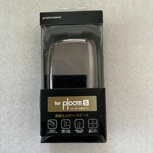 ラスタバナナ Ploom S ハードケース ガンメタ 4875PLSHD