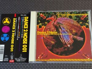 Dance 2 Noise 001 非売品CD