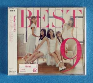 9nine 「 BEST9 」 CD 通常盤 ☆ 川島海荷 佐武宇綺 （新品）※即決価格設定あり ※安価なクリックポストでのご発送可能です。