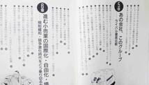 ★★★よくわかる流通業界＊高山邦輔著＊日本実業出版社刊（2024.6.10）★★★_画像7