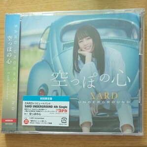 空っぽの心 SARD UNDERGROUND 初回限定盤 CD+DVD
