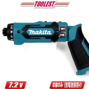 マキタ　7.2V　ペンドライバドリル（青）DF012DZ　本体のみ（充電池・充電器・ケース別売）