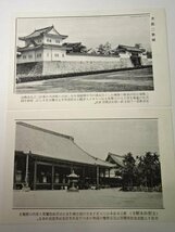 大京都 古二条城等 薄い絵葉書 レターパックライト可　0512U15G_画像7