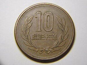 昭和３３年 ギザ１０円 レターパックライト可　0526U18G