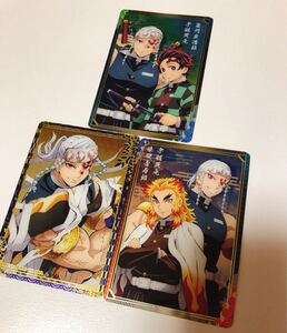 宇髄天元 煉獄杏寿郎 竈門炭治郎/鬼滅の刃 メタルカードコレクション2 遊郭編