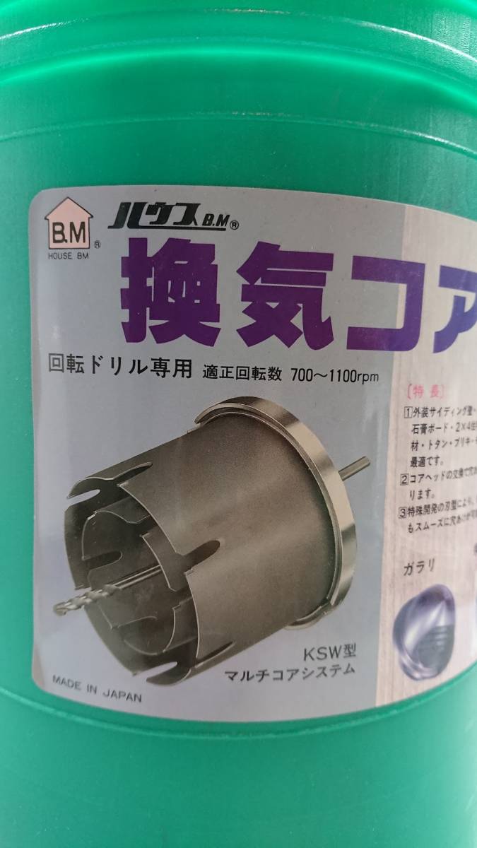 選ぶなら ハウスBM ラジワン換気コアドリル 回転用 ドラゴンダイヤ フルセット 110 160φ RODG-1116 theblur.org スイーツ柄 ブルー ハウスビーエム ハウスBM 換気コアドリル(回転用)(サイディングウッド用) フルセット 110&160φ KSW-1116 - 通販 - unass-midipy.fr