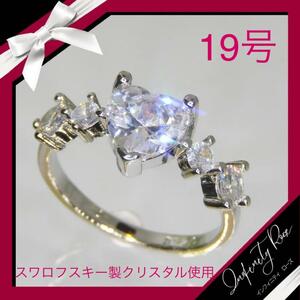 （1213）19号　煌めくスワロのハート大人姫リング　指輪　スワロフスキー製クリスタル使用