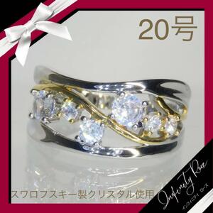 （1024）20号　ゴールド×シルバークリアのシックなシンプルワイドリング　指輪