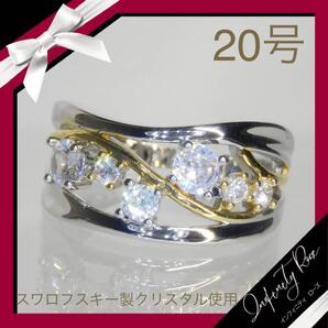 (1024)20号 ゴールド×シルバークリアのシックなシンプルワイドリング 指輪