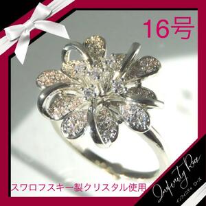 （1041）16号　豪華な繊細無数のクリスタルお花のリング　無数の輝き　指輪　スワロフスキー製クリスタル使用