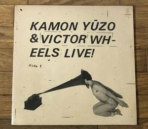 【並品】嘉門雄三 LPコレクション 「嘉門雄三 & VICTOR WHEELS LIVE」