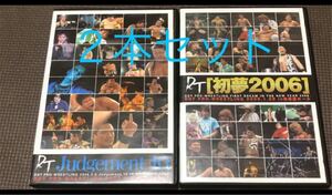 DDTプロレス2006 DVD ２本セット