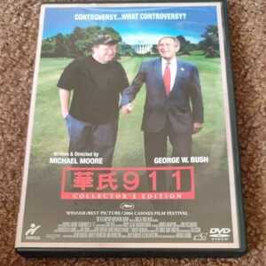 【DVD】華氏911 コレクターズ・エディション