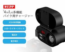 進化版 バイク用 デュアルポート USB充電器 シガーライターソケットオートバイ電源アダプター スイッチ ヒ ューズ付き_画像3